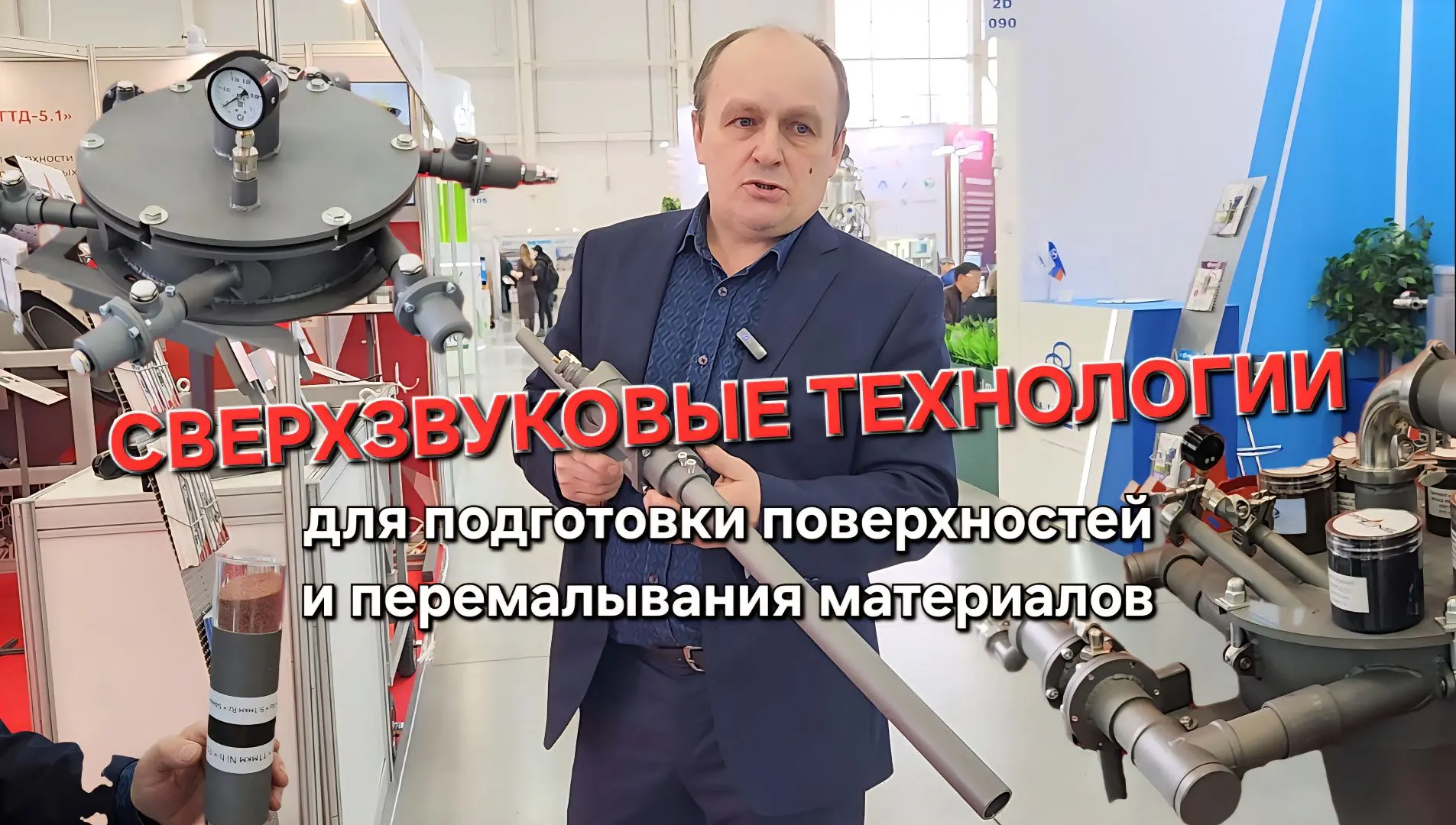 Видео о сверхзвуковых газодинамических технологиях в промышленности. Посмотреть можно в...