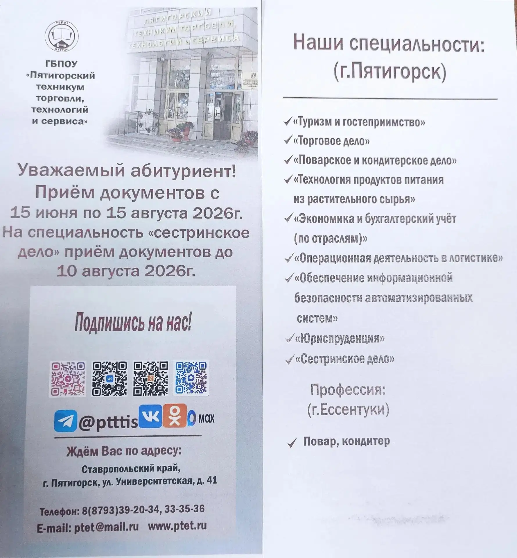 Медиа публикации