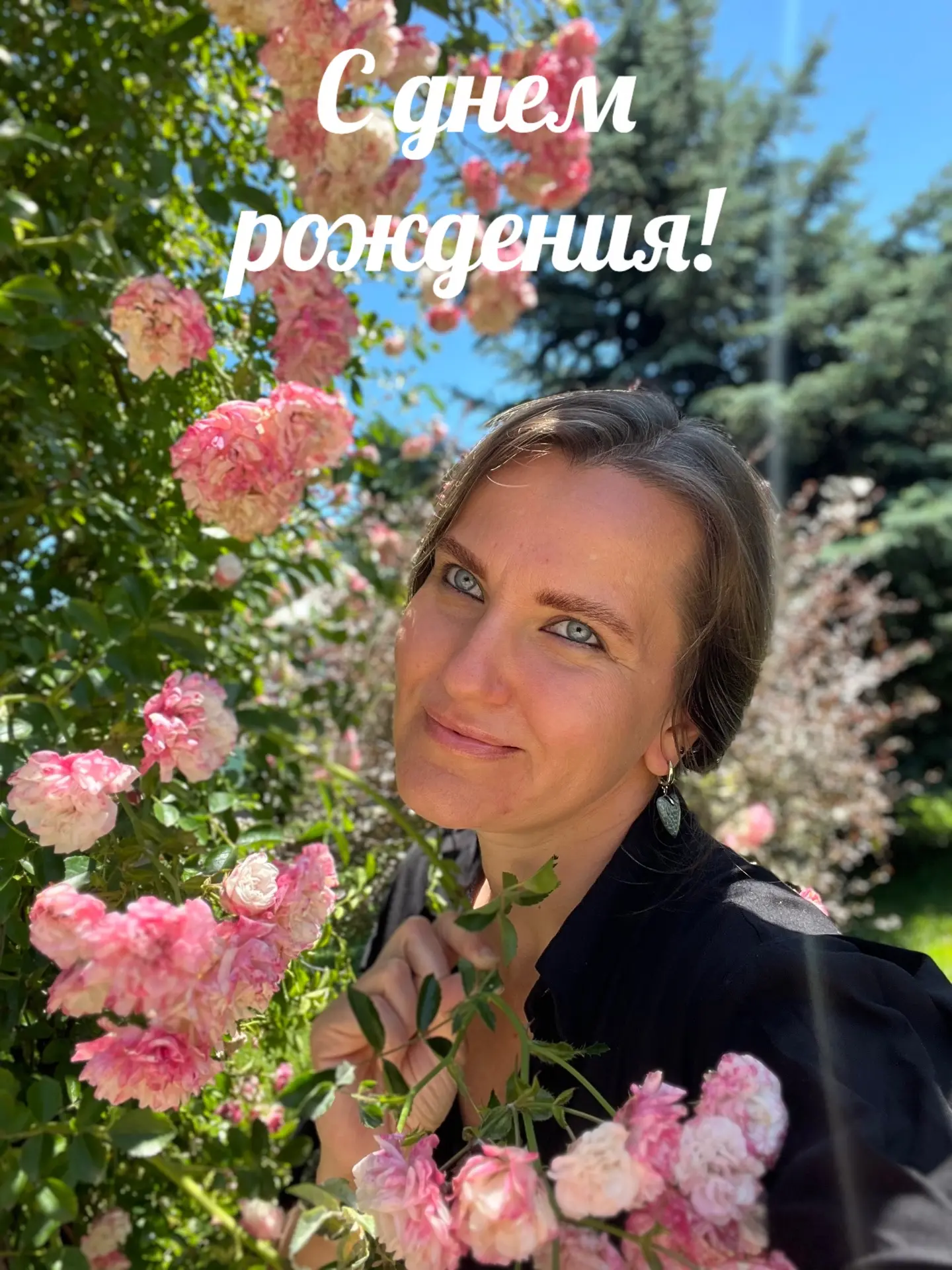 Сегодня особенный день!
