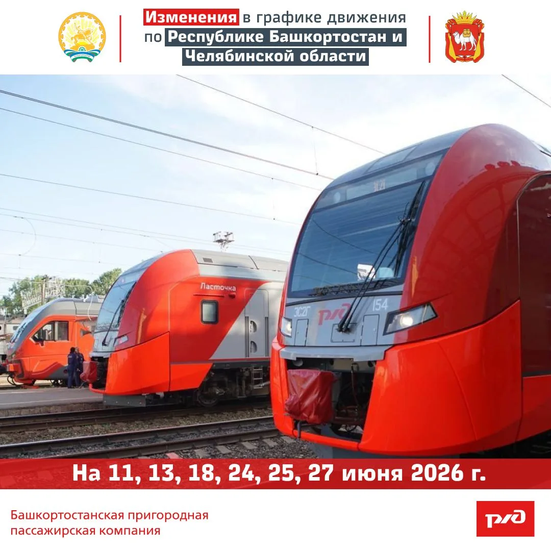 Уважаемые Пассажиры!