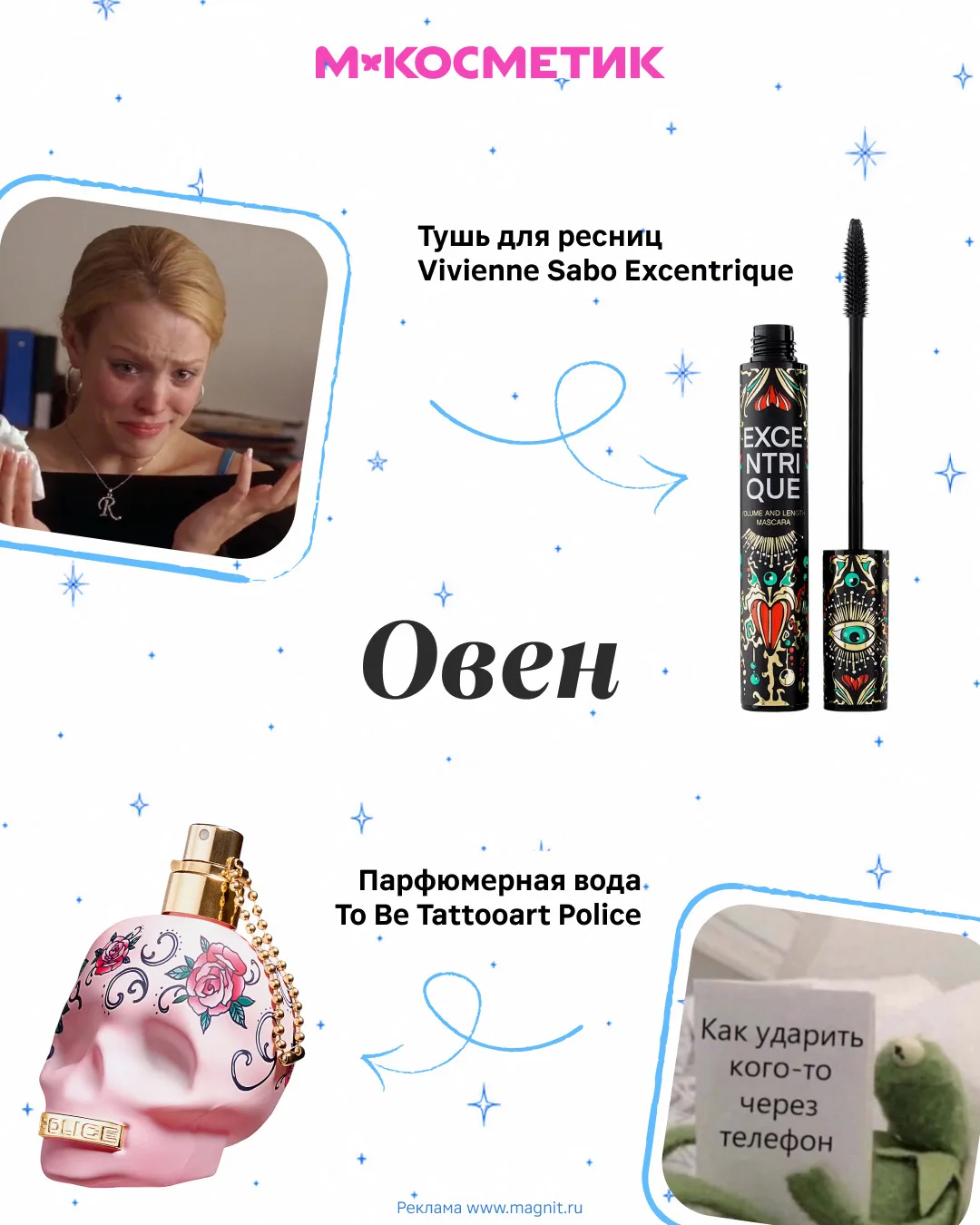 Если гороскопы не работают, то как вы объясните то, что Близнецы всегда такие одинаковые?  Ищите сво