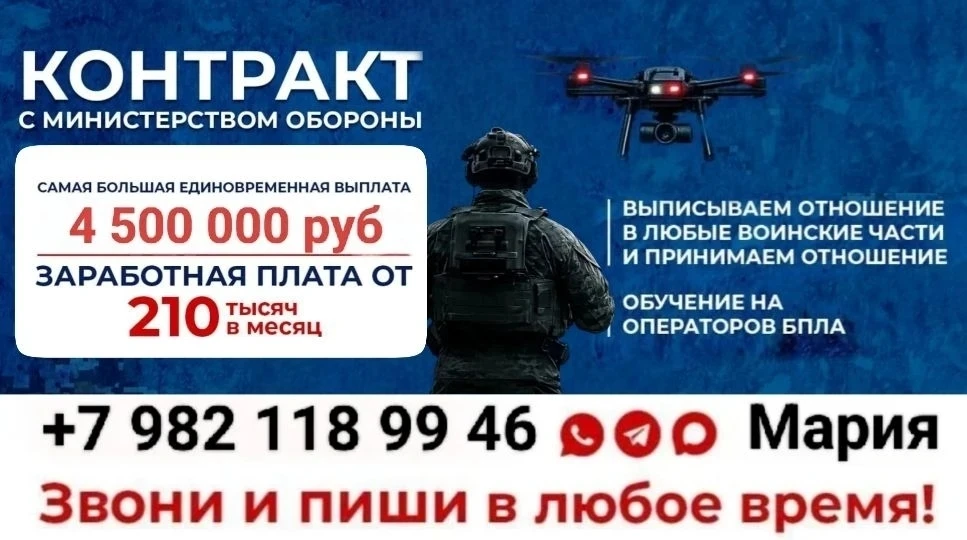 🇷🇺 ЗАЩИТИ РОДИНУ — СТАНЬ ГЕРОЕМ СВОЕГО ВРЕМЕНИ! 🇷🇺  Открыт срочный набор на контрактную службу в ряд
