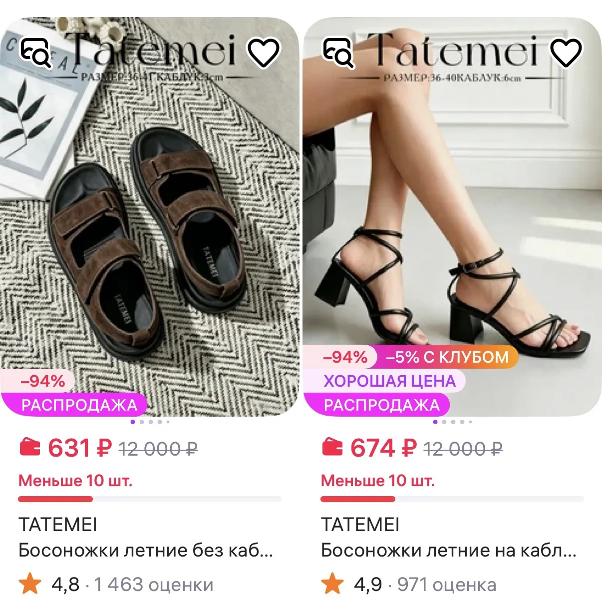TATEMEI https://www.wildberries.ru/seller/4504080