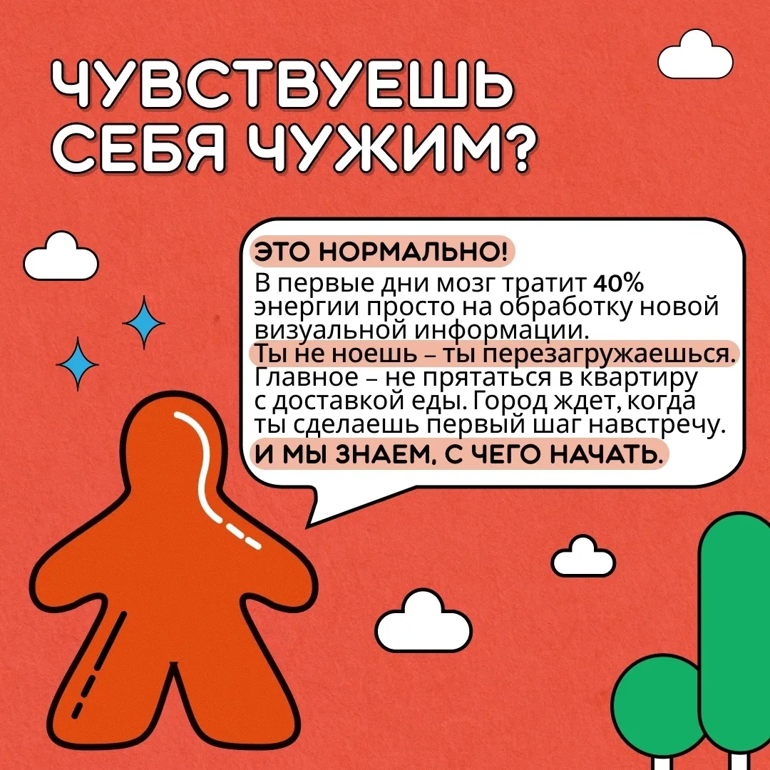 Пять шагов от «где я?» до «я дома» 🏠