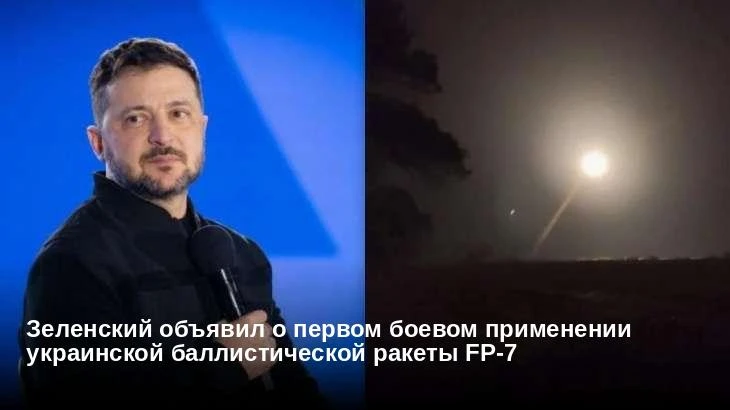 🚀 Символический дебют: Выяснилось, куда Киев ударил своей первой баллистической ракетой