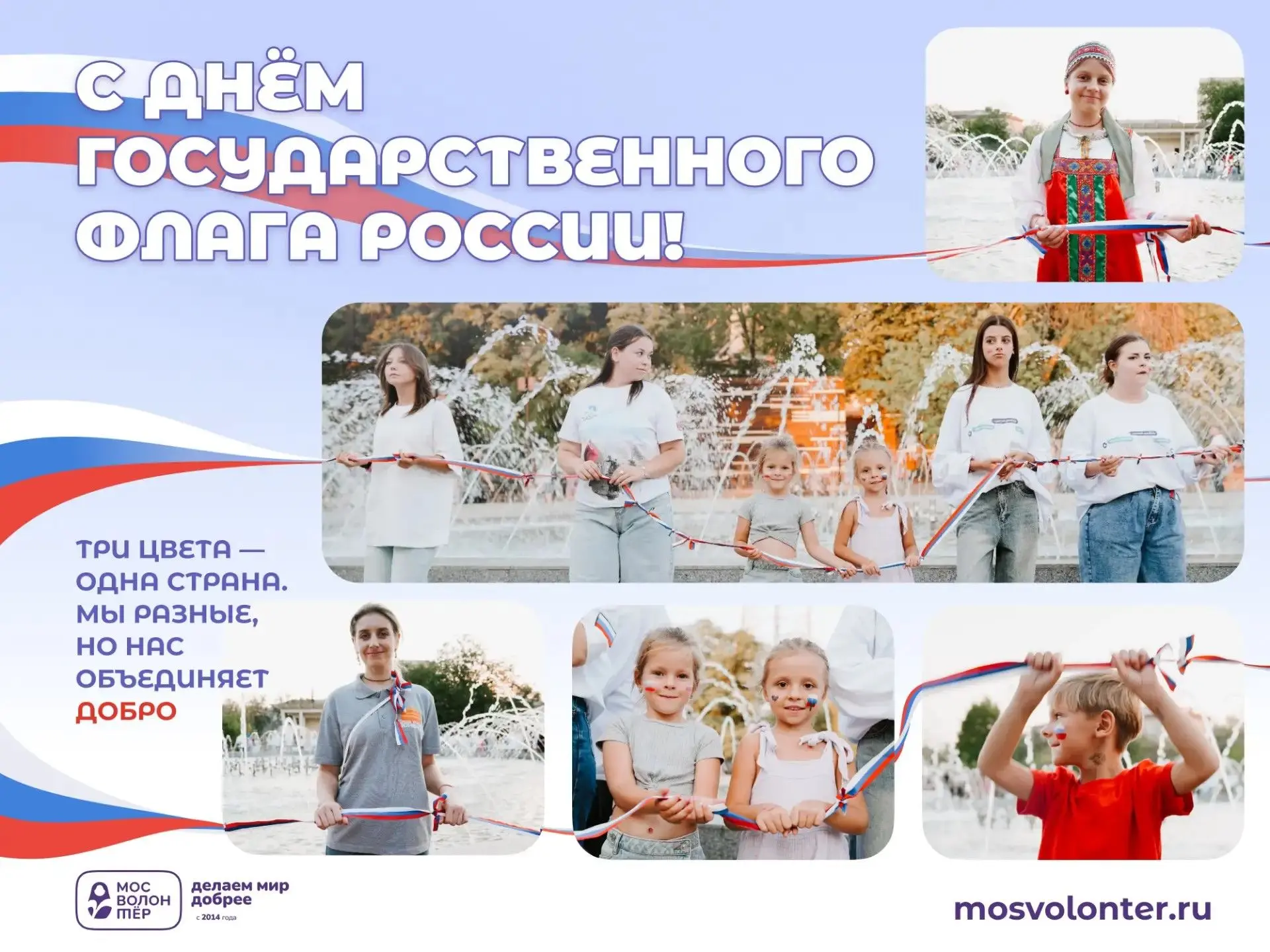 Общие ценности, которые делают нас сильнее