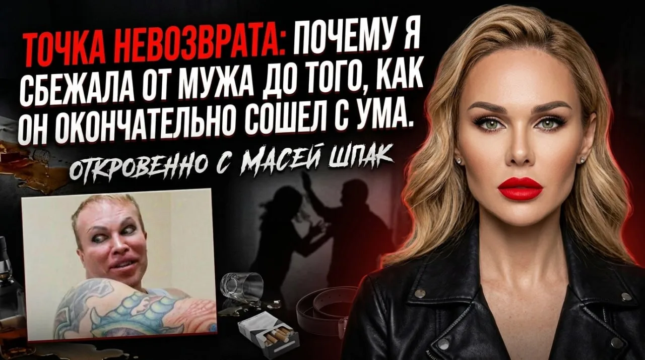 Как стереть чужую токсичную тень и построить себя заново? В этом выпуске — самая откров...