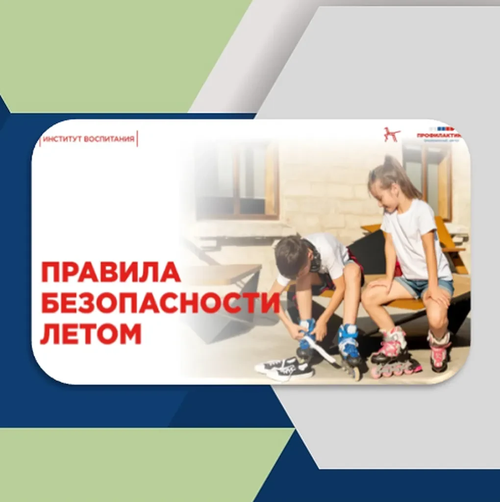 Ура, летние каникулы начались!