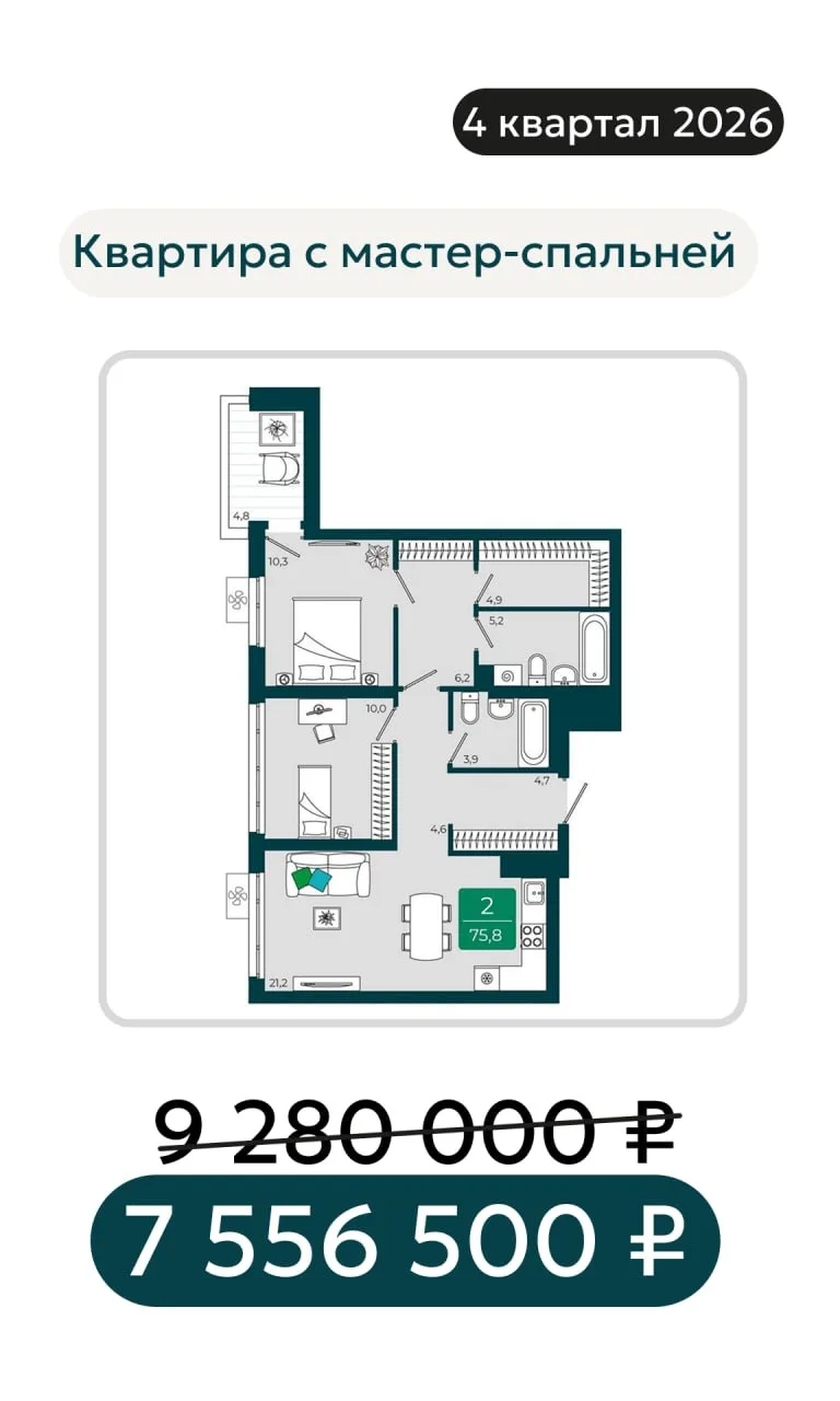 Квартира со скидкой более 1.700.000 ₽ 🔥