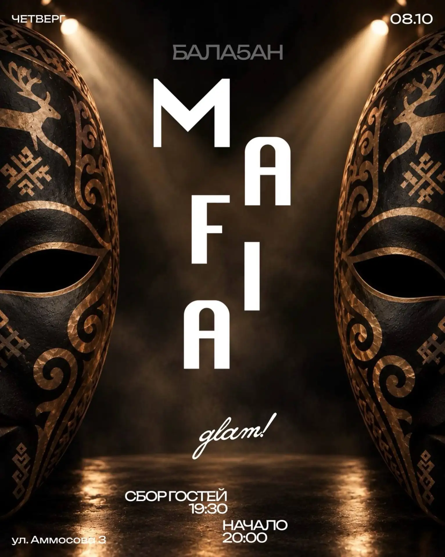 🎭 «Бала5ан Мафия»