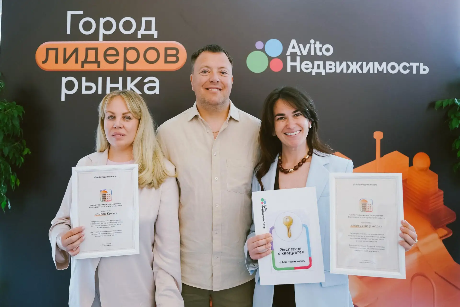 В Крыму состоялась наша первая рабочая встреча с агентами региона 

Более 200 партнёров собрались вм