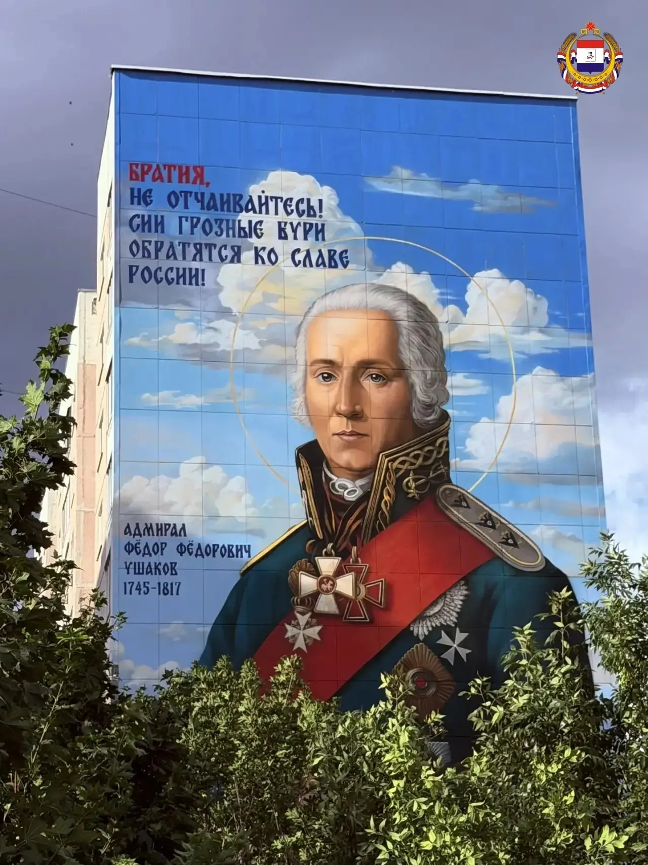 ⚓️🌊 Величественный образ на улицах Саранска

На фасаде дома по улице Серова теперь живёт история — 