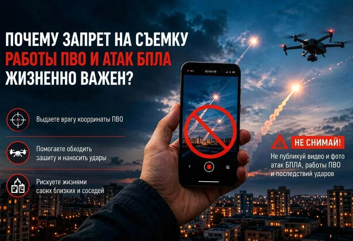 📵Обращаем внимание. Никакой фото и видео съёмки. Этим вы помогаете врагу.