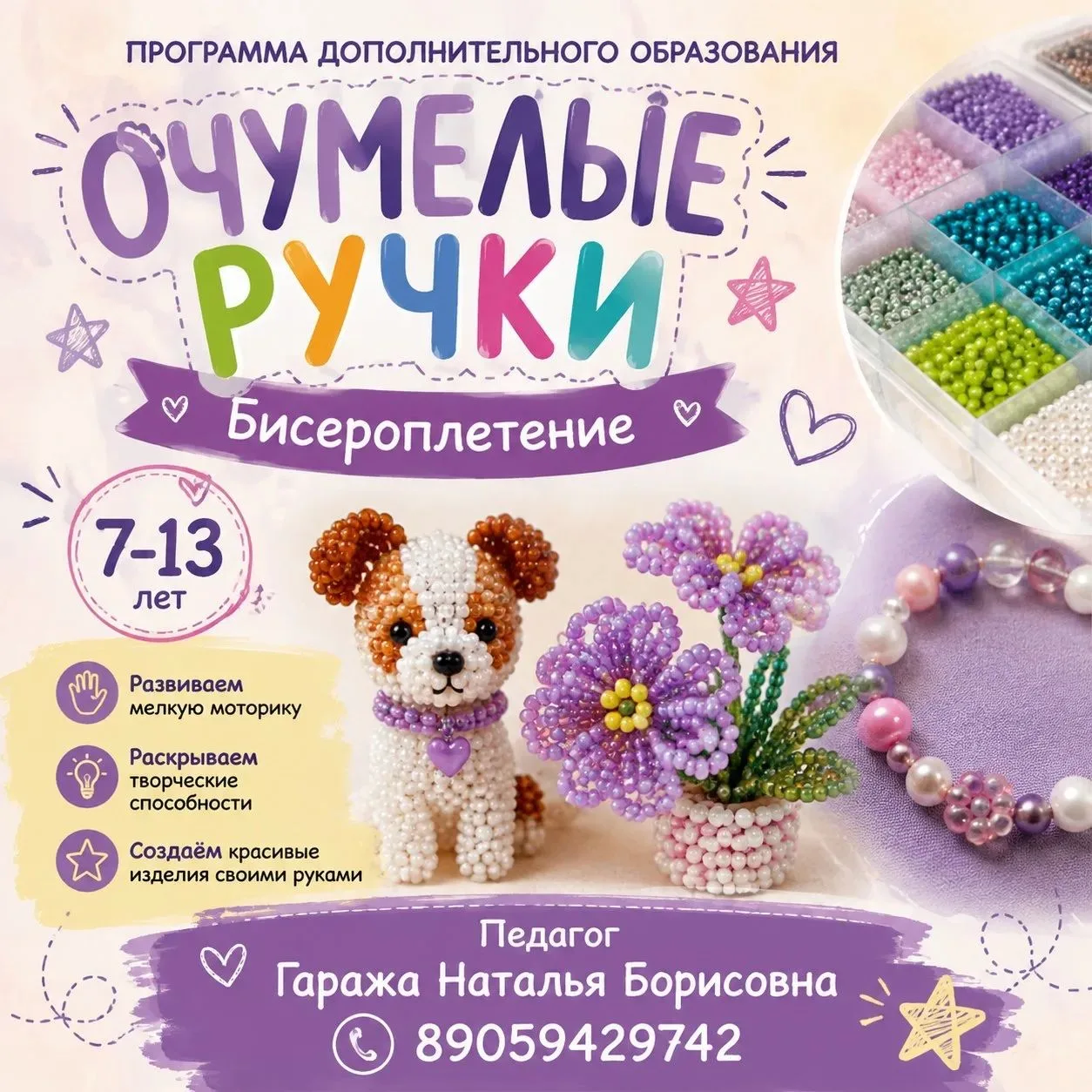 Запись по телефону 89831160909