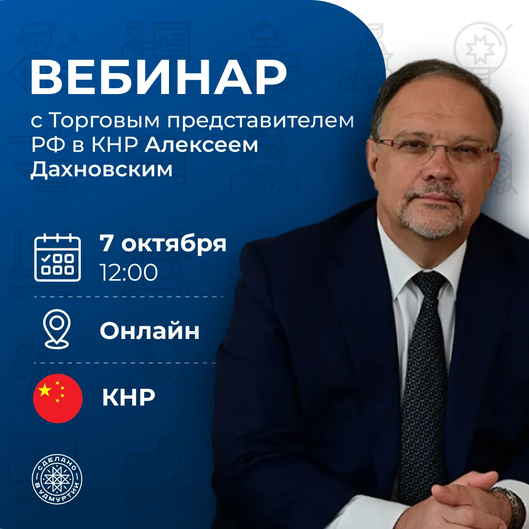 🇨🇳 Китай: открываем новые горизонты для вашего бизнеса