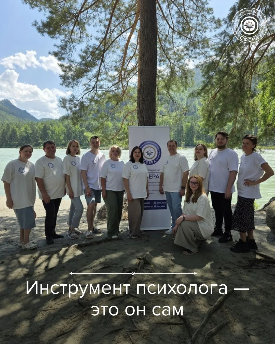 Инструмент психолога — это он сам 🌿В нашей профессии работают не только методы и прото...