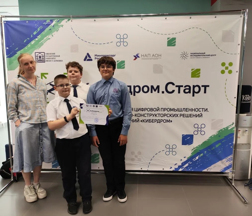 🏆 Гордость Лицея №14 — призёры «Кибердром Старт»!  Команда наших учеников заняла III место на Конкур