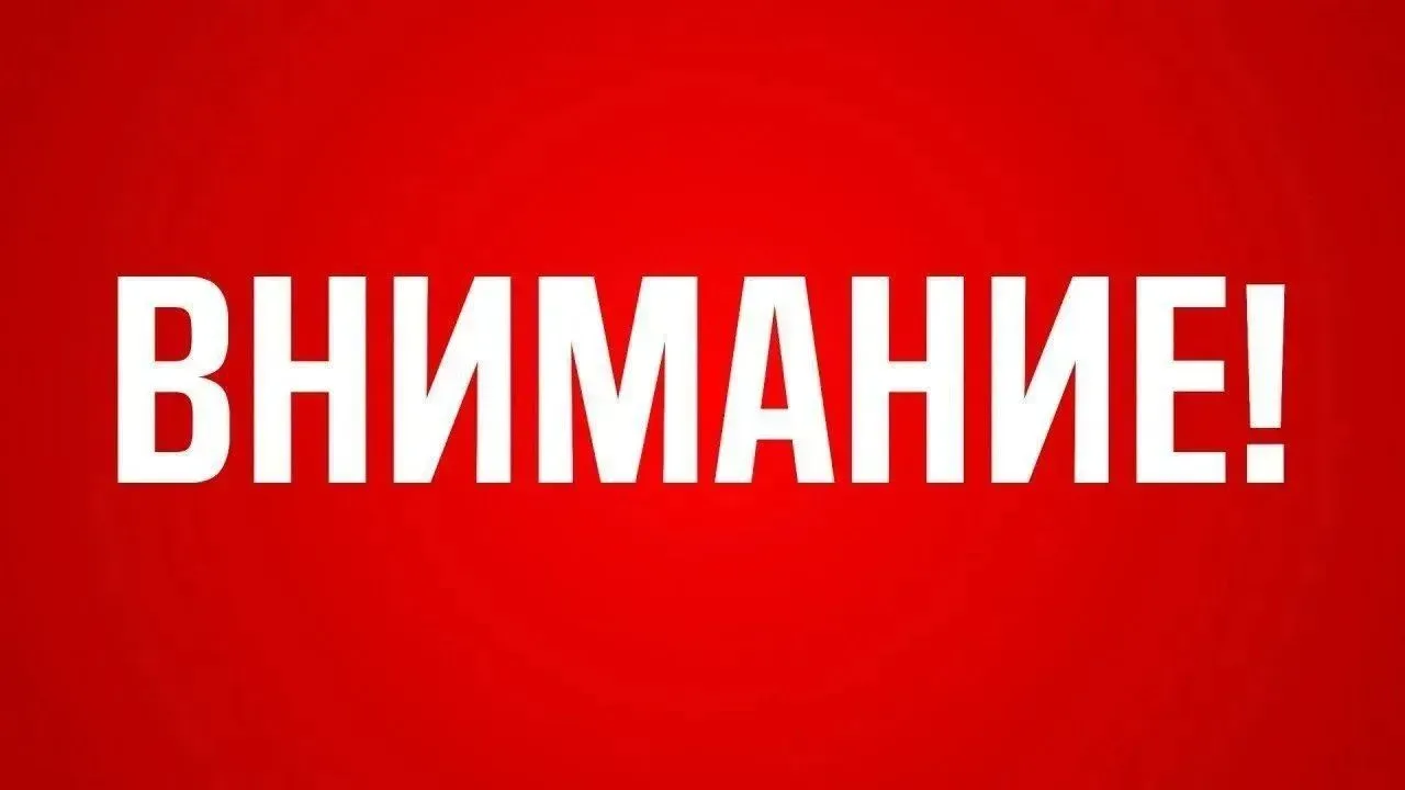 Режим беспилотной опасности действует в Башкирии
