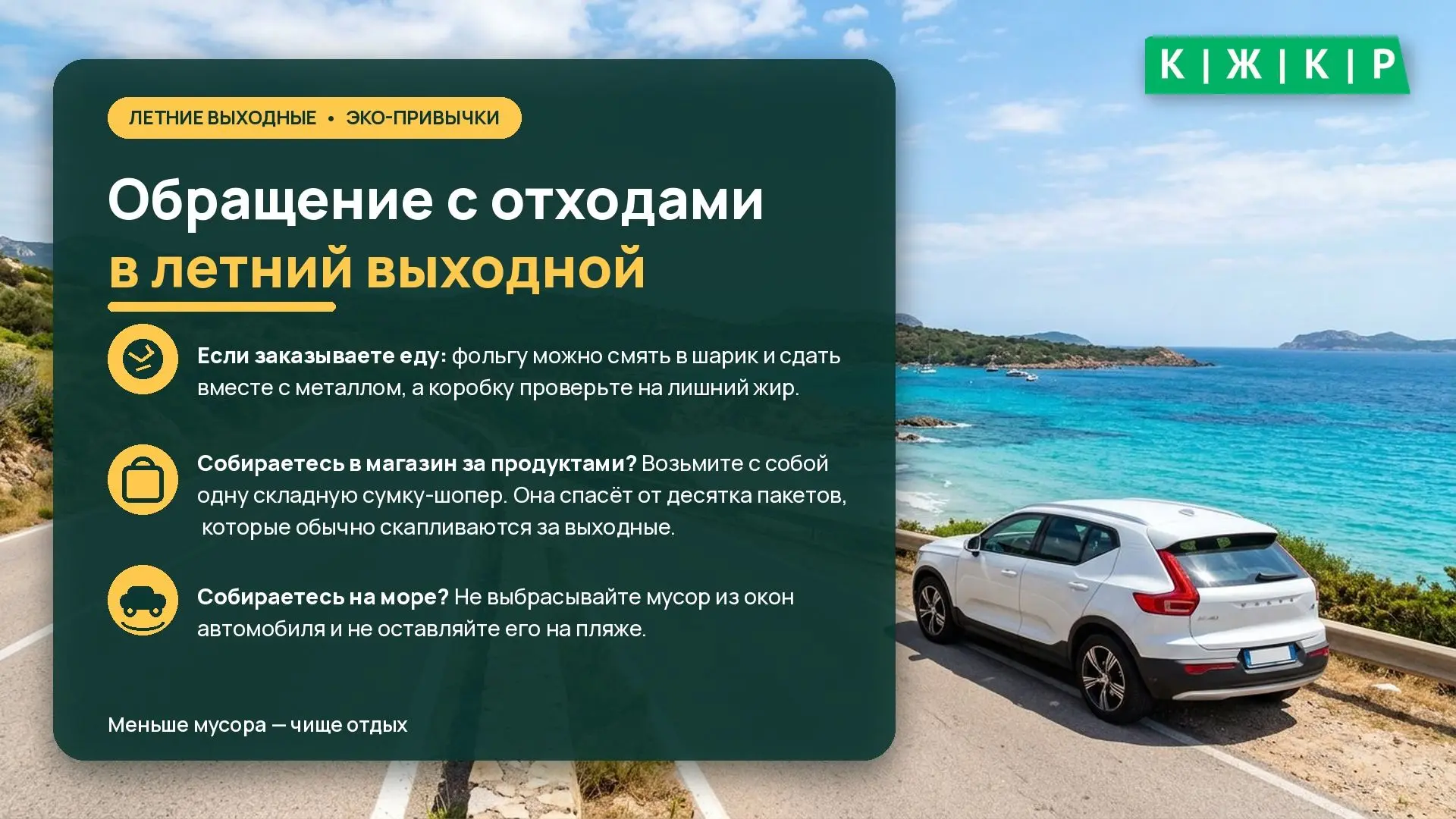 Уровень сложности на эту пятницу: ЭКО-легкий. 💚