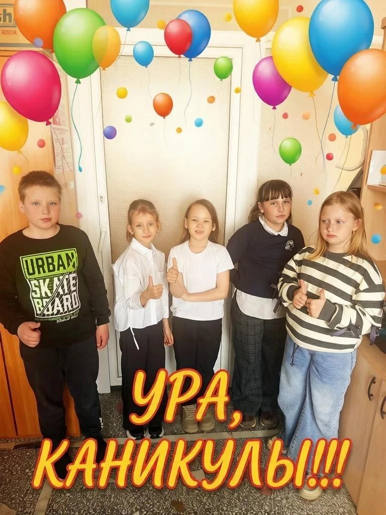 Безопасные каникулы! Каникулы — долгожданное время для каждого школьника. Но чтобы отды...