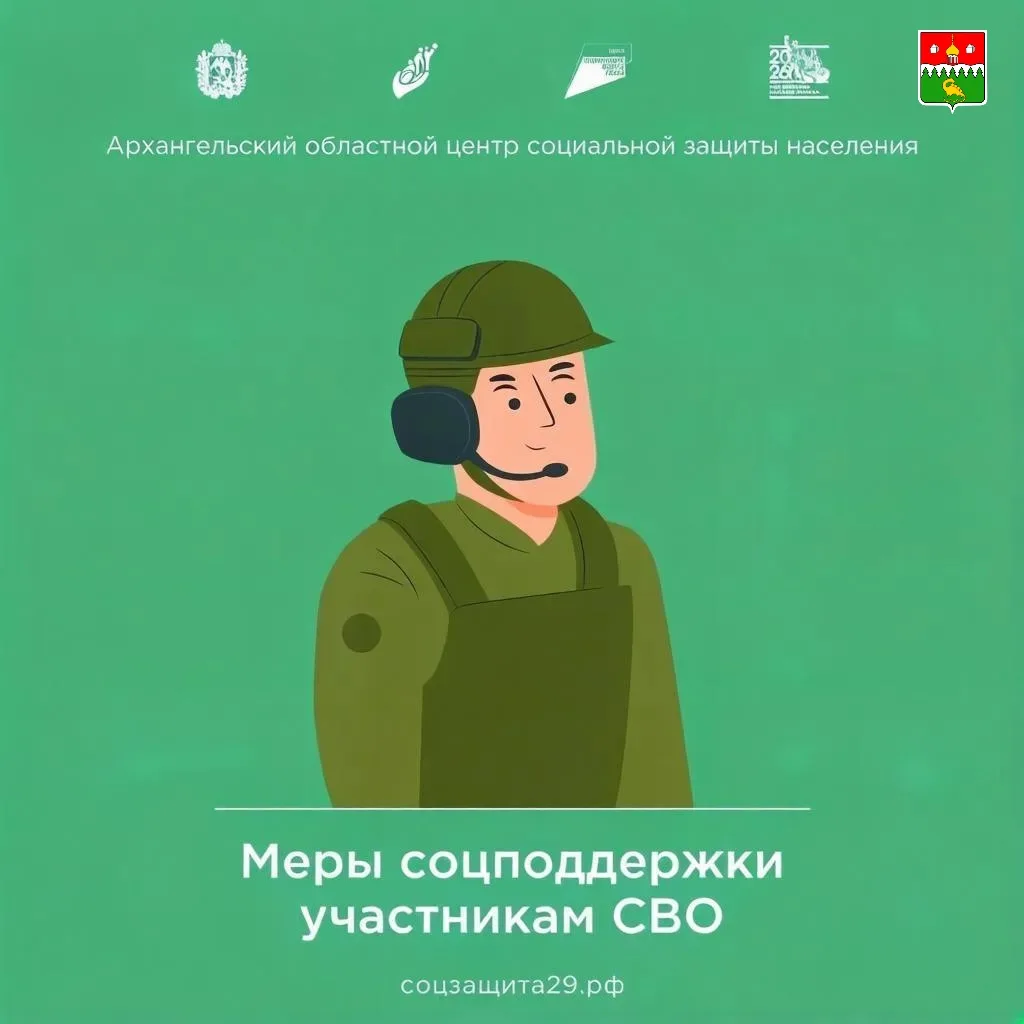 ❗️Участникам специальной военной операции, а также членам их семей в соцзащите предусмотрен большой 