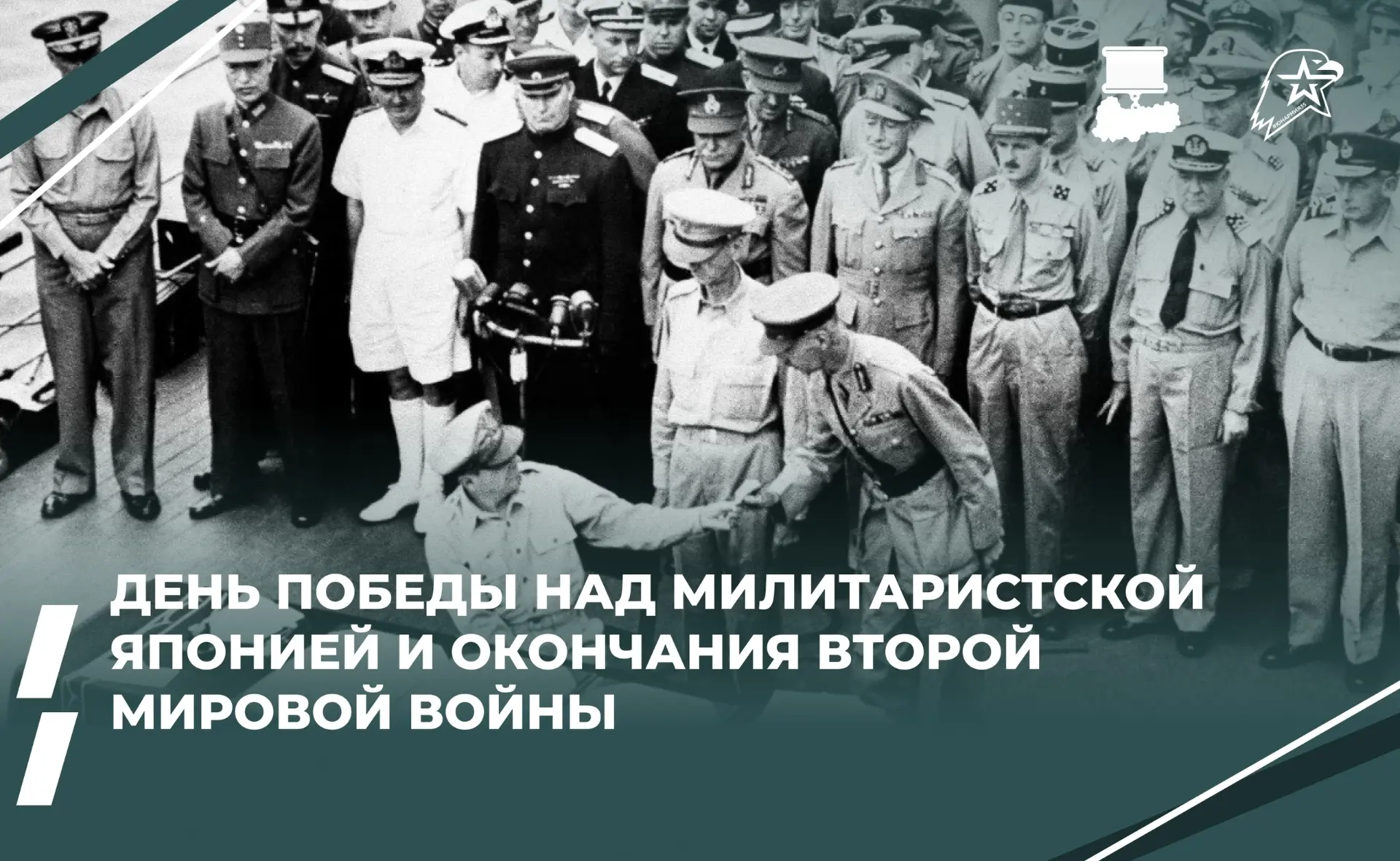 Вологжан приглашают принять участие в акции, посвященной Дню Победы над милитаристской ...