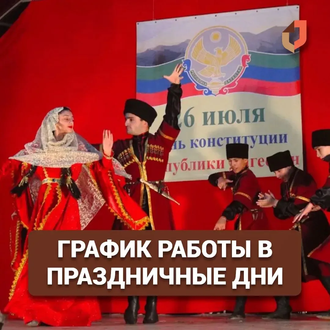 📅 График работы МФЦ в праздничные дни:

﻿﻿﻿26 июля - праздничный день;
﻿﻿27 июля - нерабочий выходн