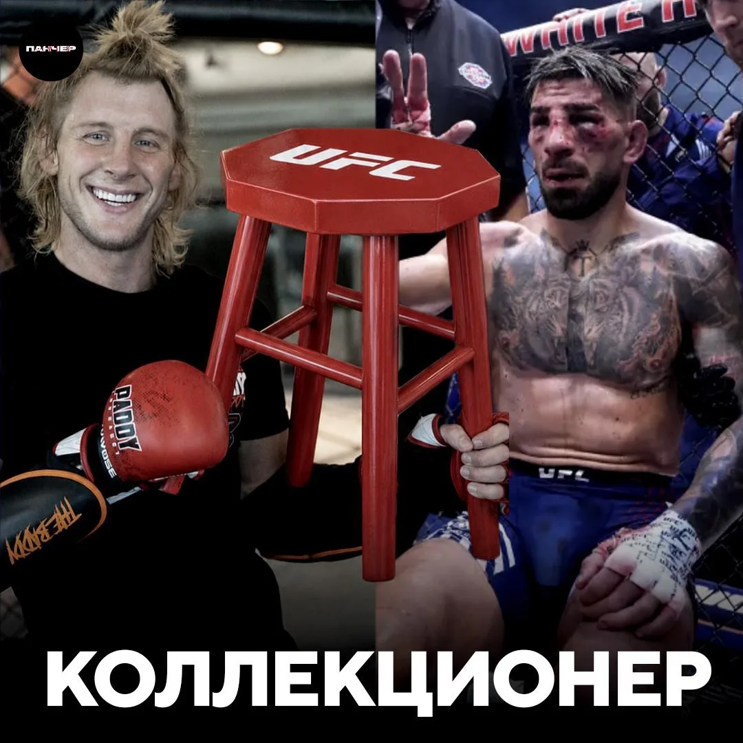 😭 Пэдди Пимблетт купил стул, на котором сидел Топурия в бою с Гейджи 

Пэдди заплатил за коллекцион
