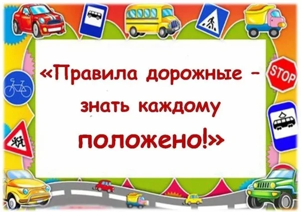 Выставка рисунков «Дорога глазами детей!»

Внимание! В приёмной групп работает уникальная галерея со