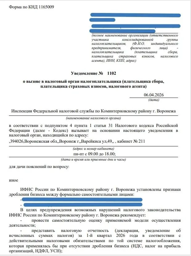 На этой неделе все бухгалтерские и предпринимательские чаты гудели по поводу массово пр...