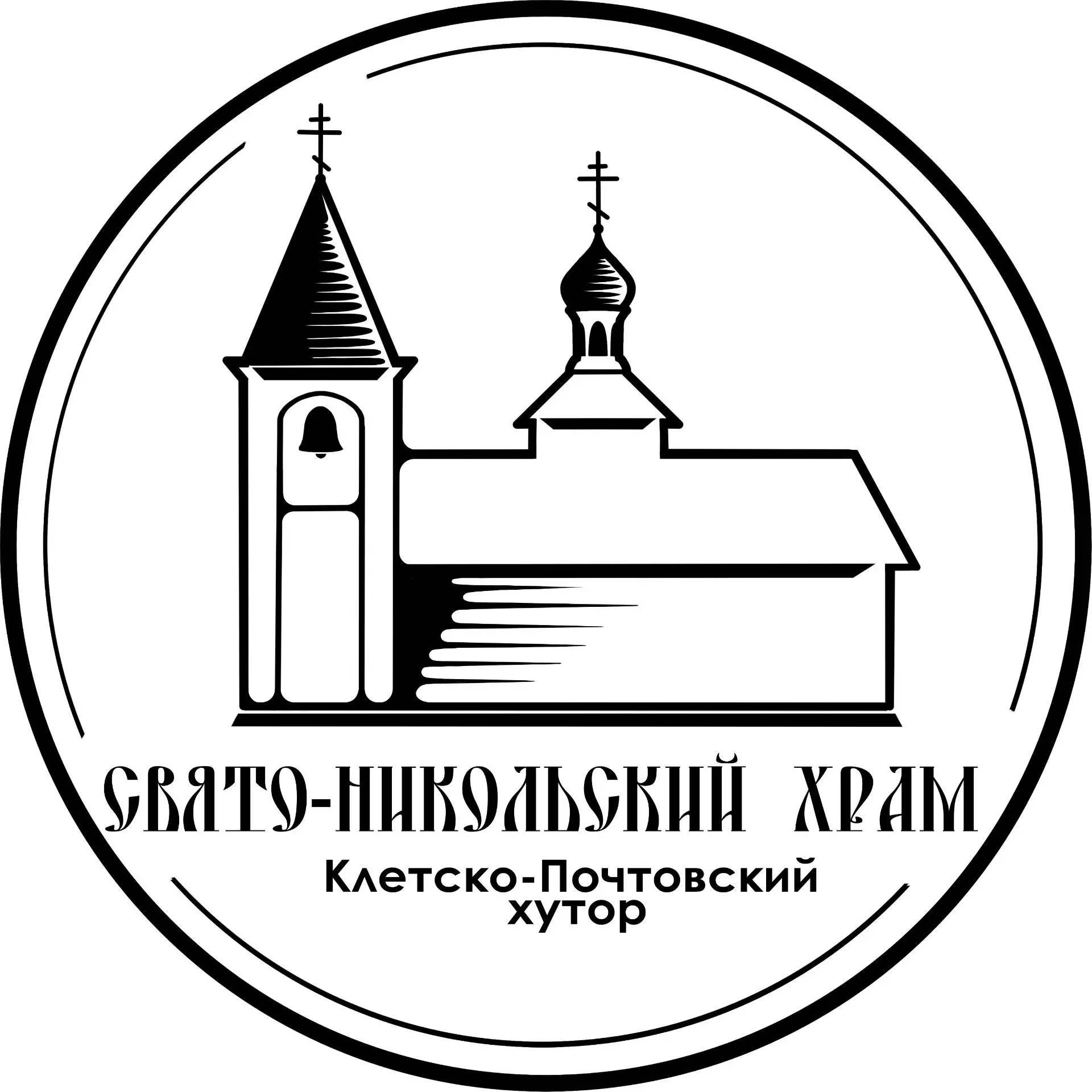 📆 Расписание предстоящих богослужений в нашем храме: