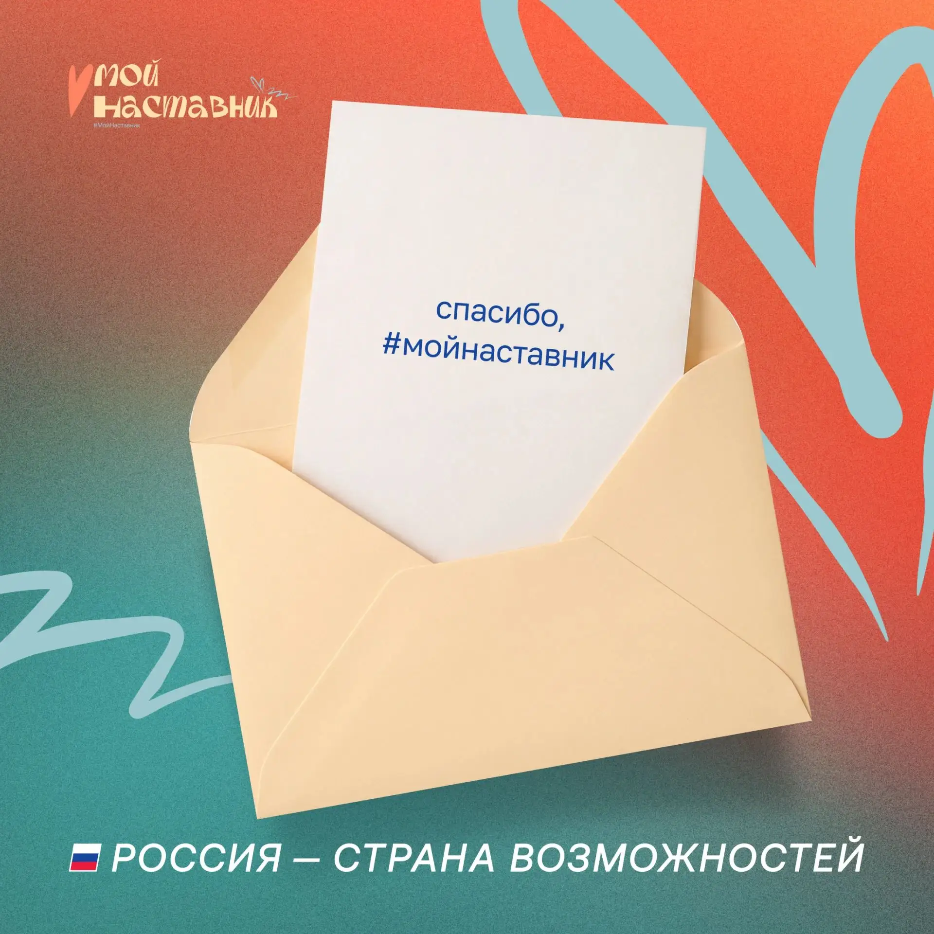 ЧЕЛОВЕК КОТОРЫЙ ПОМОГ ПОВЕРИТЬ В СЕБЯ🫶