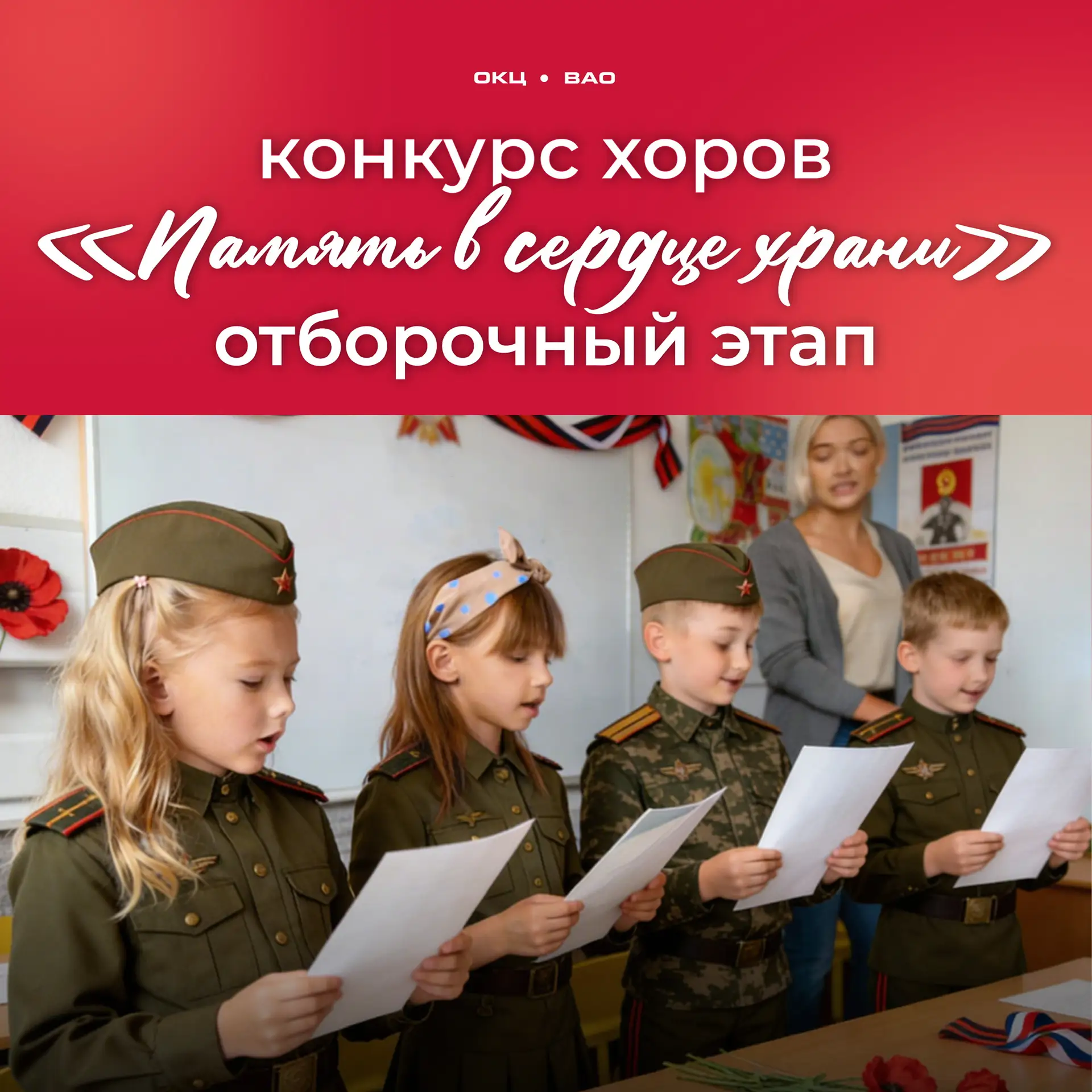 «Помните! Через века, через года...» 📖