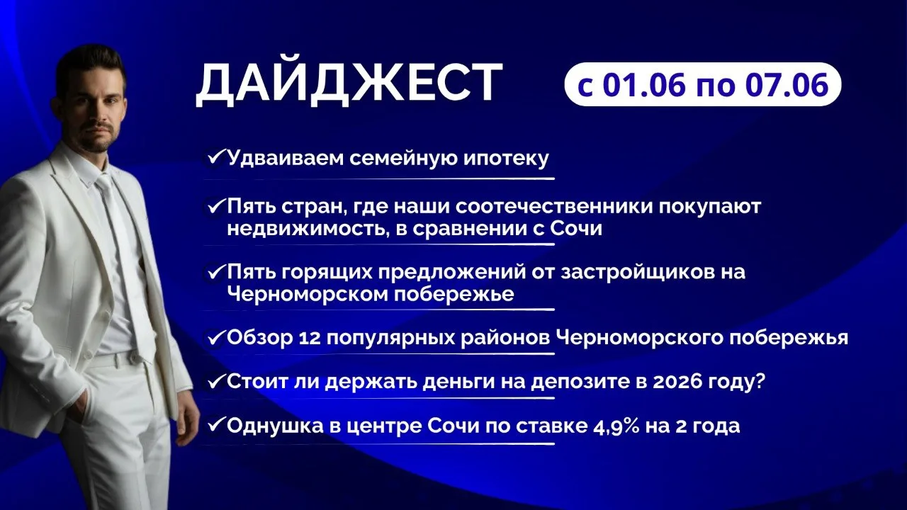 🔘 ДАЙДЖЕСТ ЗА НЕДЕЛЮ

🗓️01 - 07 июня 

Полезная информация:
🔹Пять стран, где наши соотечественник
