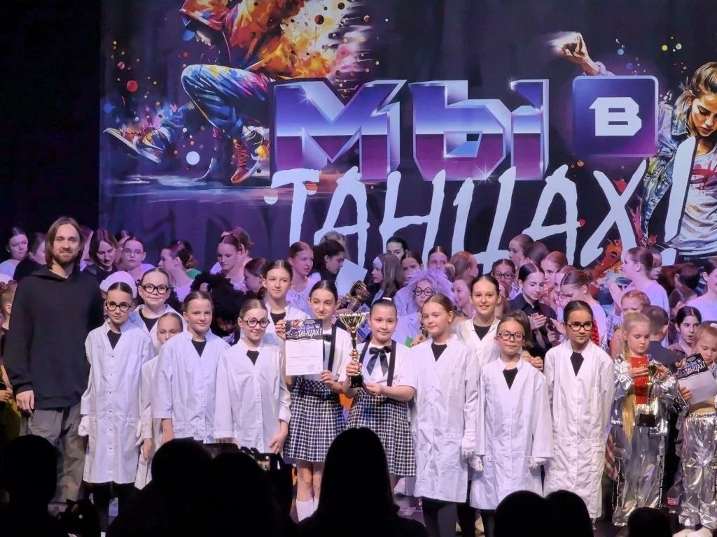 💃 Наши «Мириданс» — звёзды фестиваля «Мы в танцах»!  Три ГРАН-ПРИ, звание лауреатов 1 и 2 степени. С