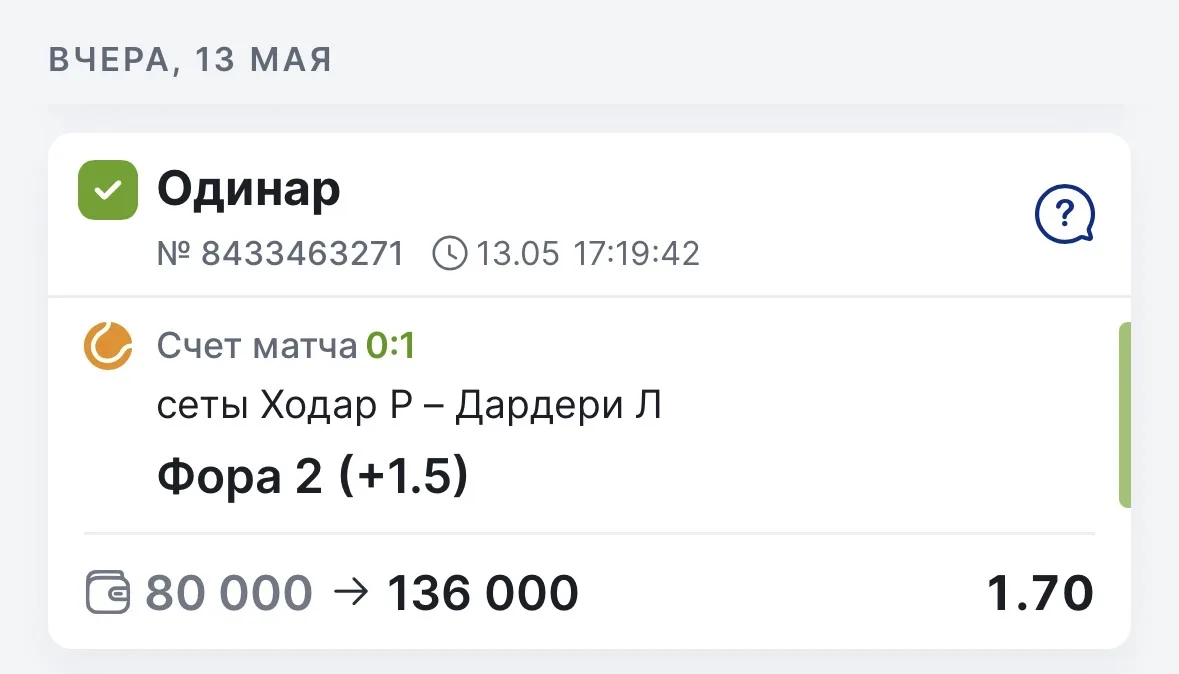 Серия бесплатных прогнозов продолжается — 16 заходов из 18 ✅
Двигаемся дальше и держим темп 🔥

Матч