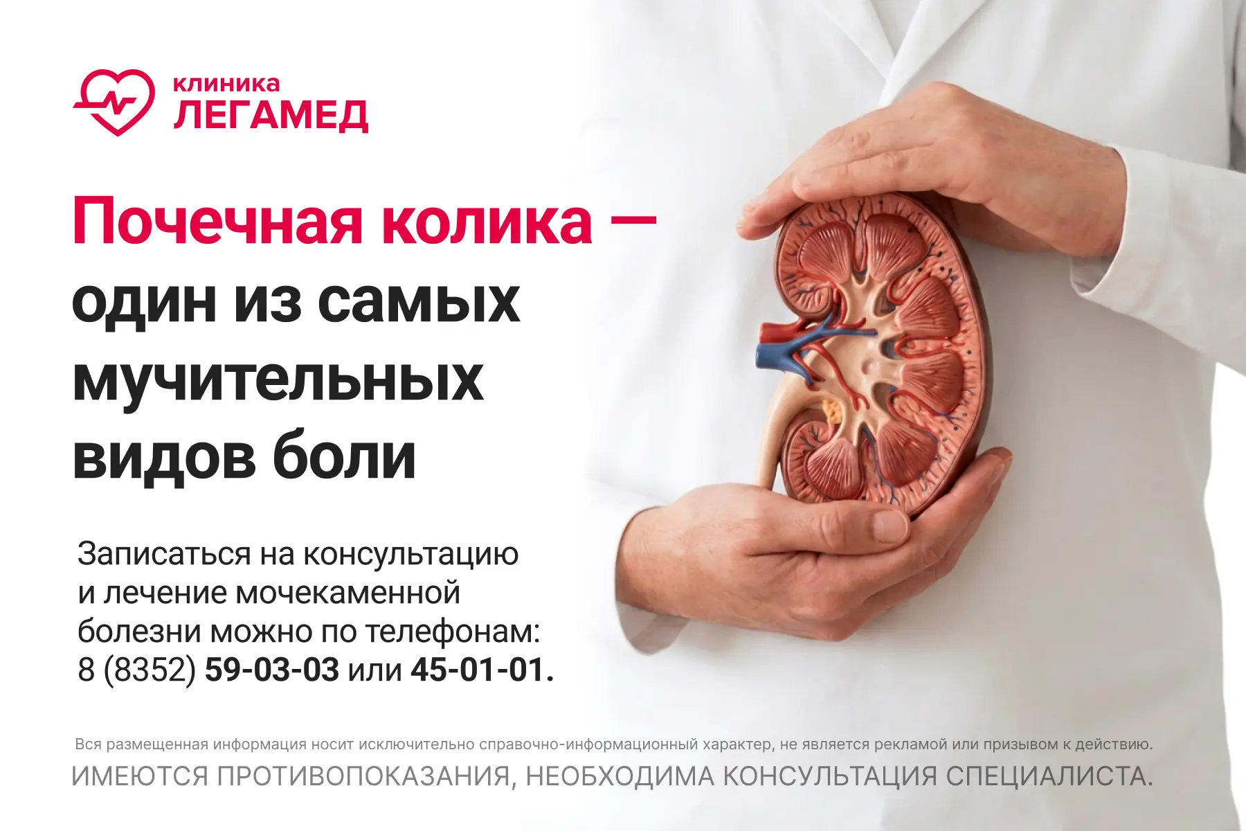 Действительно, боль при почечной колике считается одной из самых сильных и мучительных ...
