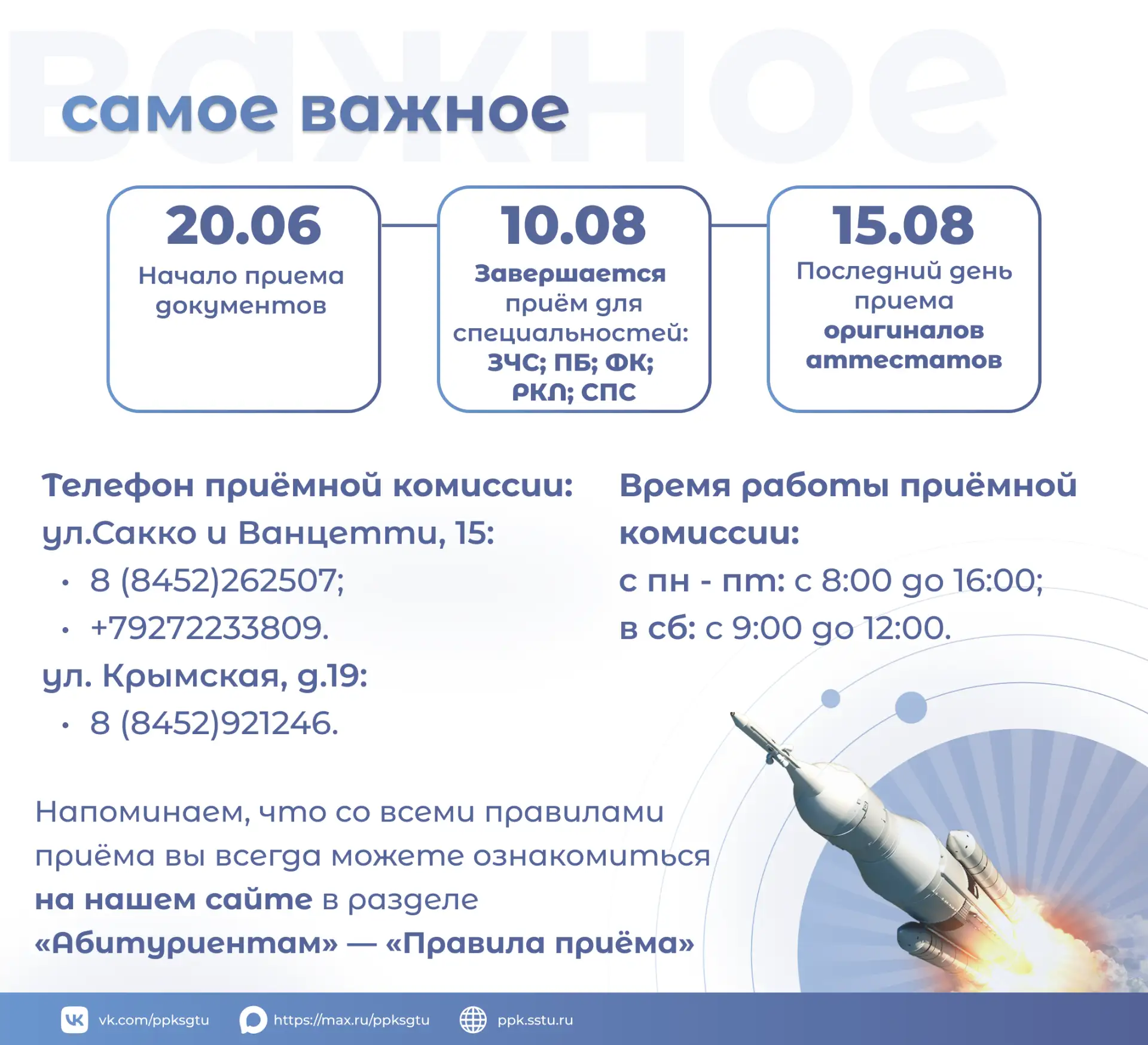 🚀 Один день до твоего главного решения

Мы знаем, вы ждали. И вот он – тот самый момент, когда пора