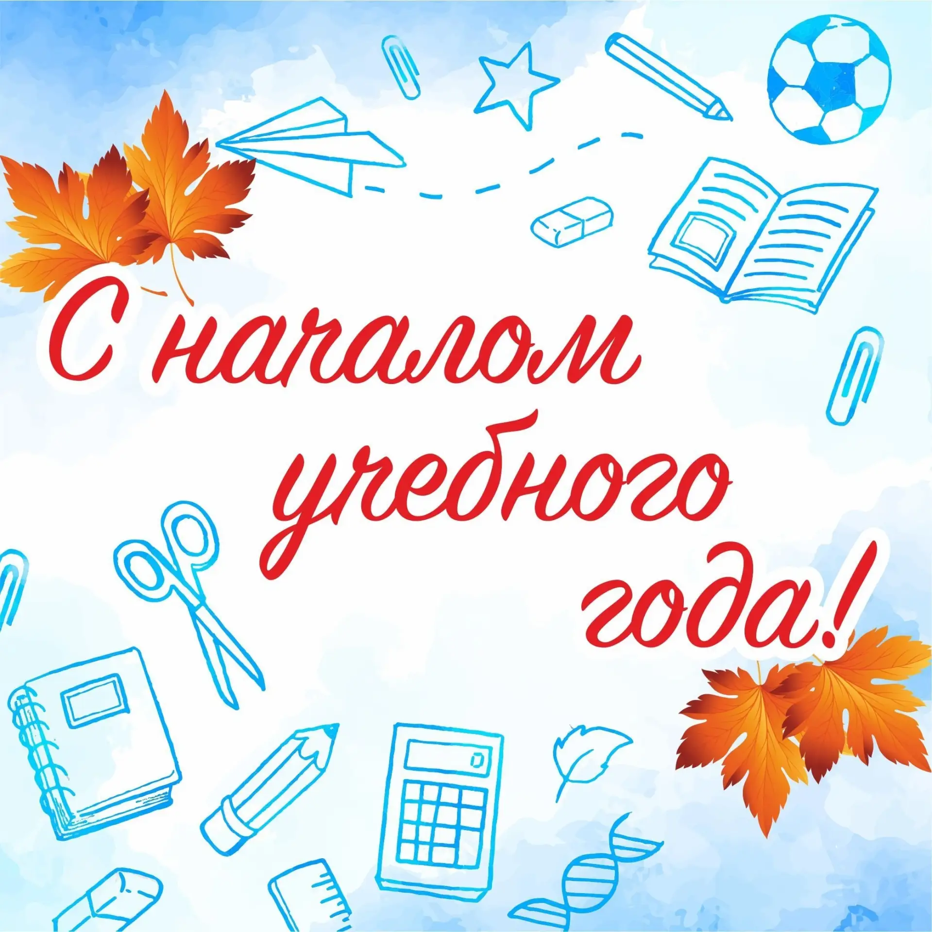 #1сентября #новыйучебныйгод #2026_2027