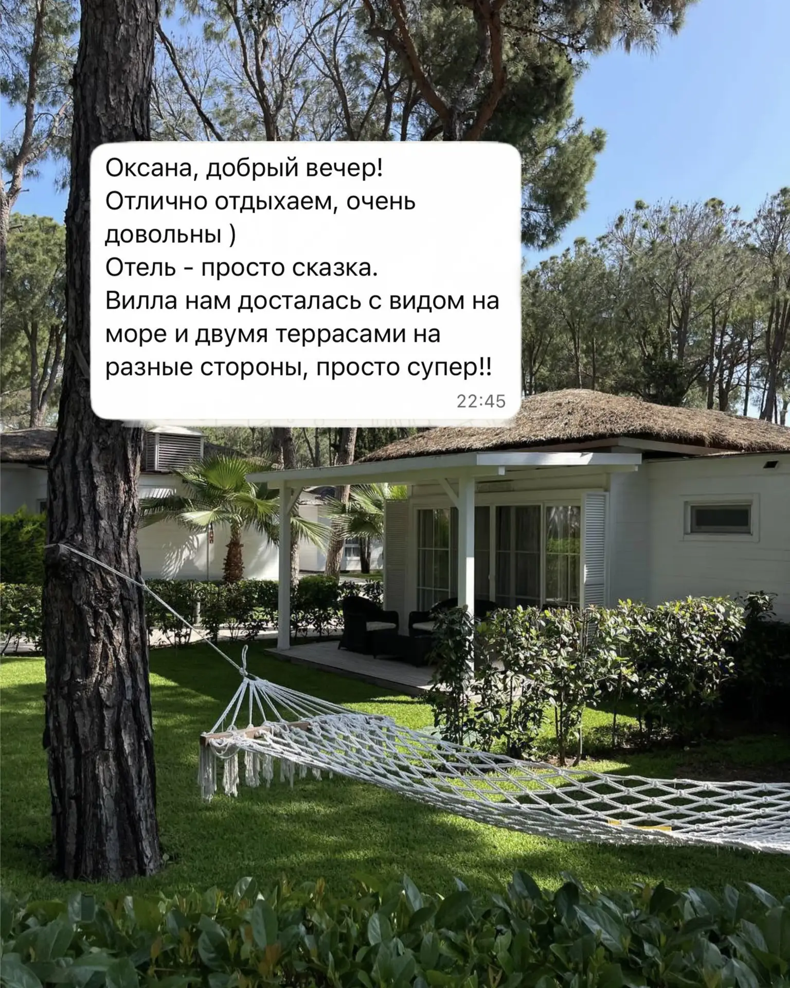 Если вы устали от “не тех” отелей — вот хороший пример

Наши туристы выбрали его для своего отдыха и