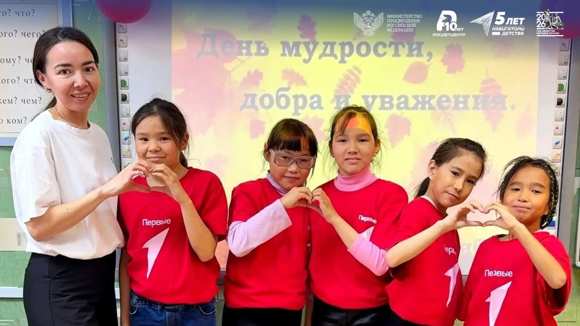 💛Международный день пожилых людей