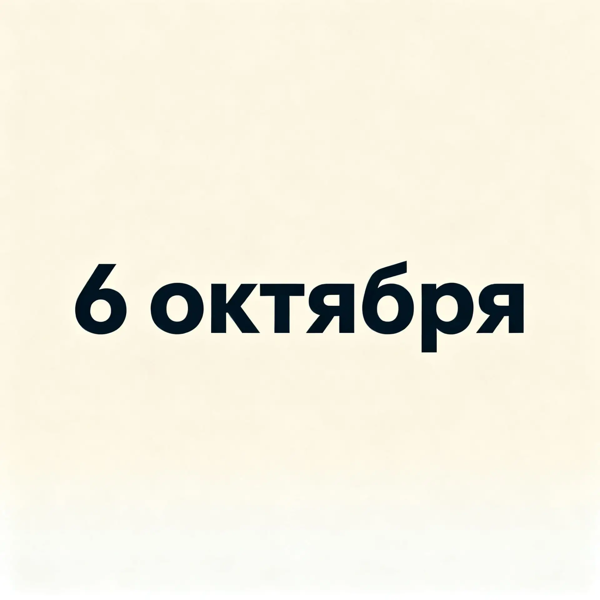 Международные и официальные праздники