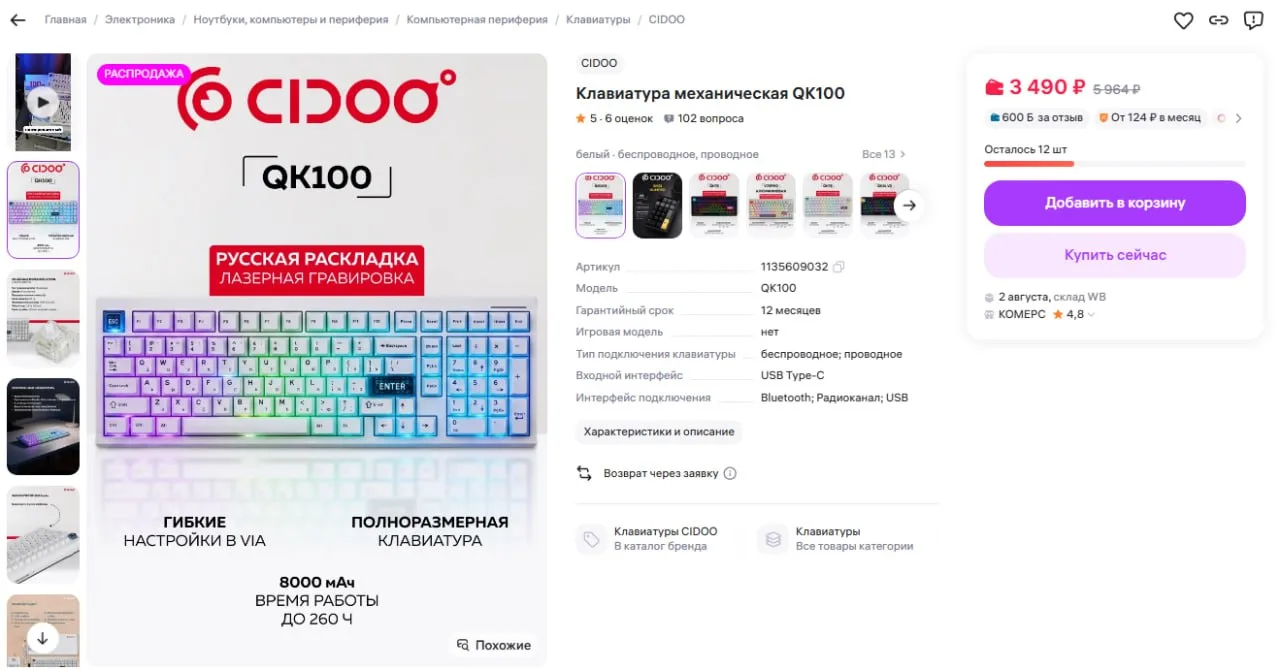 🔥 Клавиатура Cidoo QK100 

💱  Сейчас всего за 3.490р. (4.179р.)

3 день подряд кидаем Cidoo для лю
