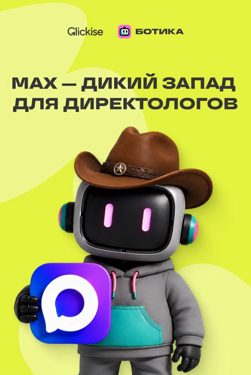 Сейчас в кейсах любят рассказывать про космические результаты в MAX