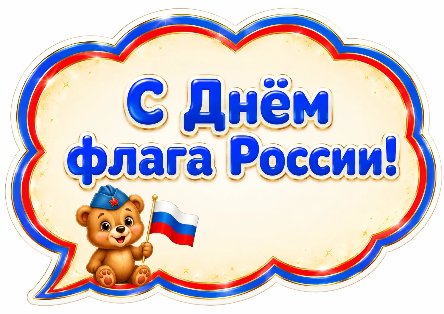 Речевые облачка