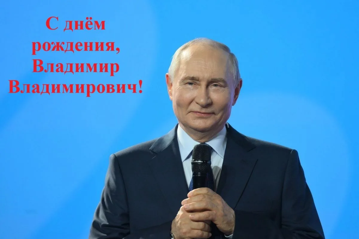 Уважаемый Владимир Владимирович!