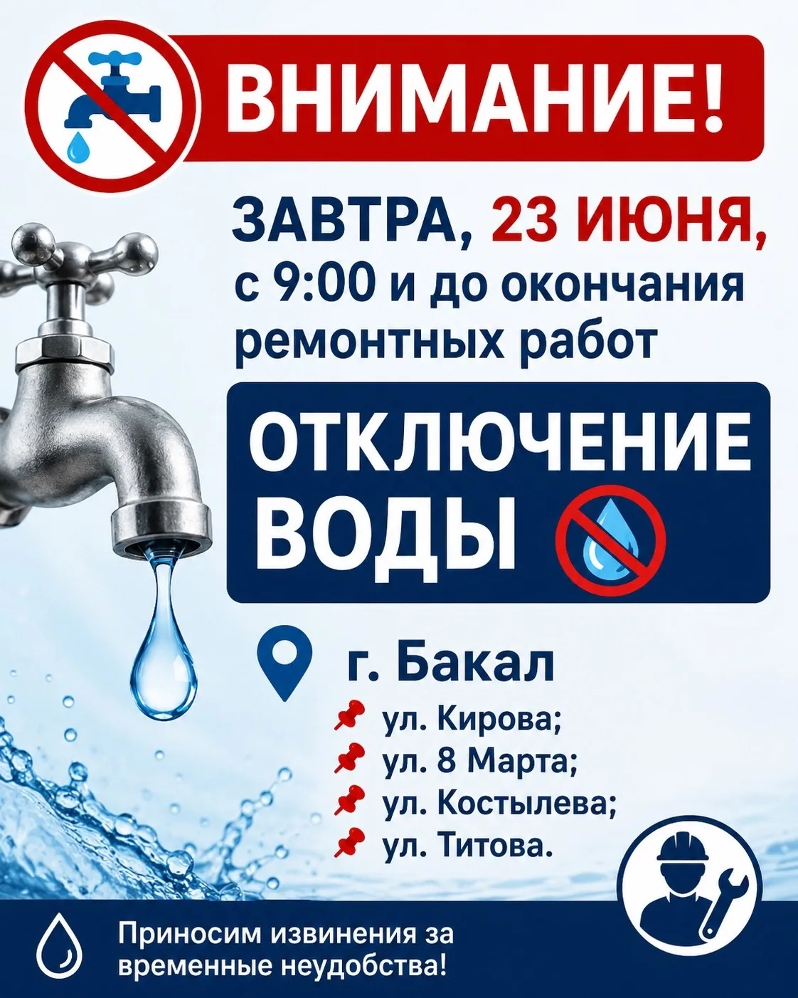 Поделитесь с друзьями, знакомыми и соседями