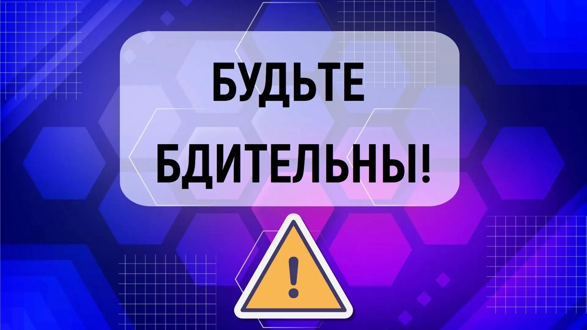 ⚠ Внимание: мошенники вовлекают подростков в преступления 
 
Прокуратура Санкт-Петербурга предупрежд