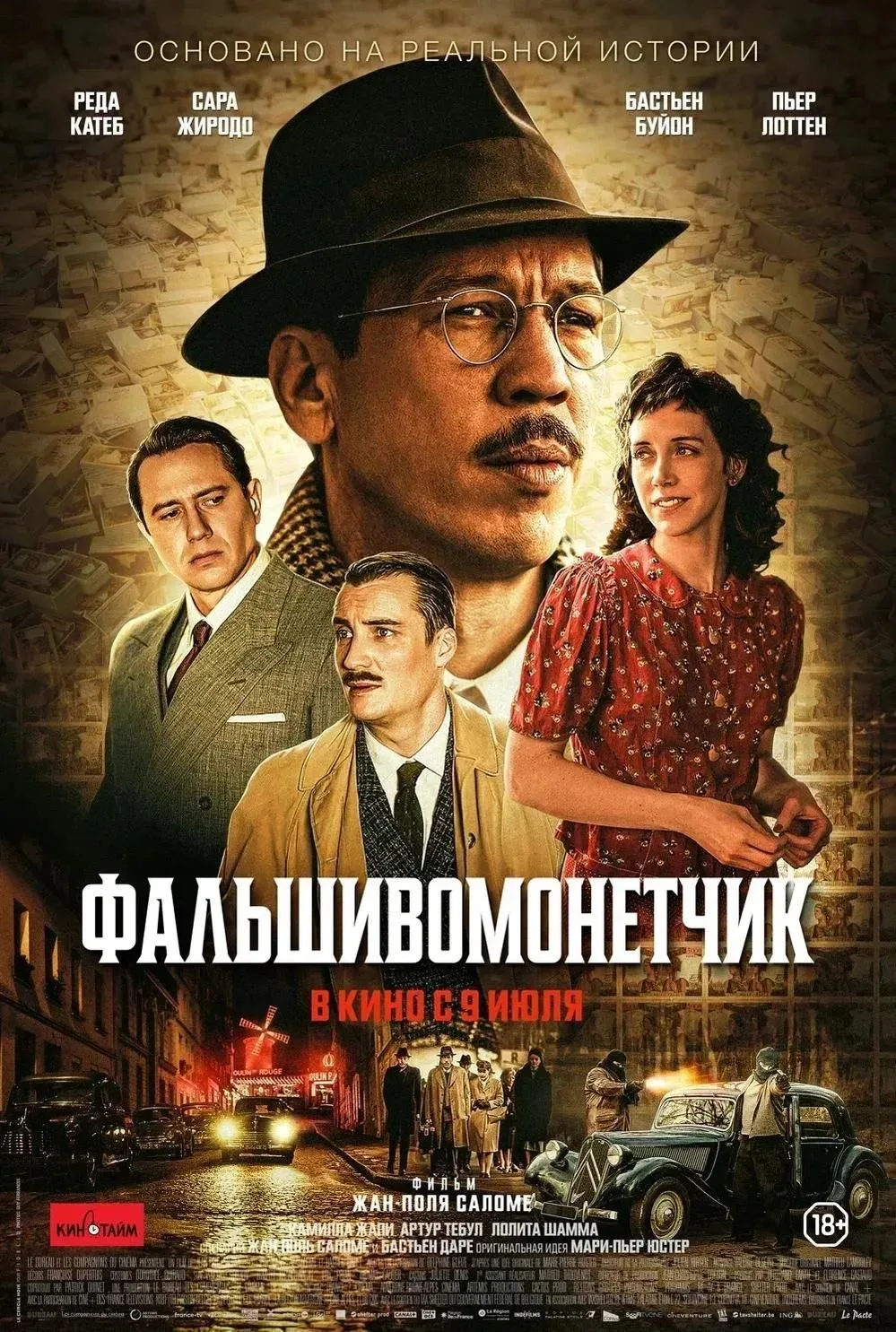🎬 Что смотреть в кино в выходные? Топ-5 фильмов-новинок недели

Подборка свежих премьер — от кримин
