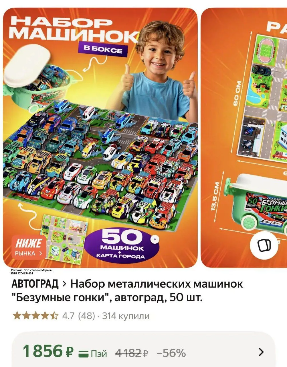 50 штук🔥